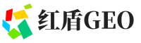 深圳红盾GEO